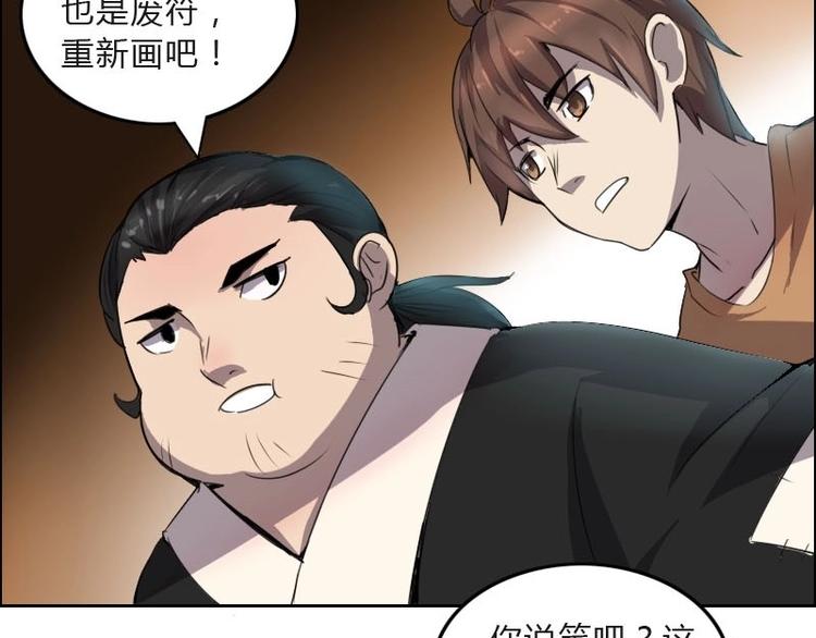 🍜影中仙 第7话 符咒（下） 第9页