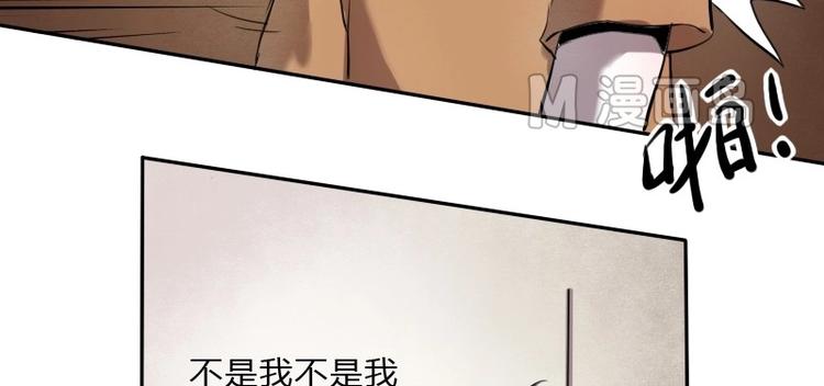 🍜影中仙 第8话 刘村长的笑声（下） 第10页