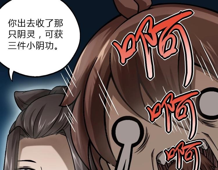 🍜影中仙 第8话 刘村长的笑声（下） 第13页