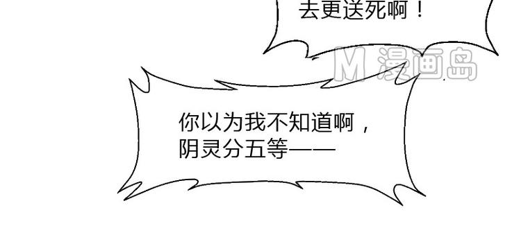 🍜影中仙 第8话 刘村长的笑声（下） 第18页