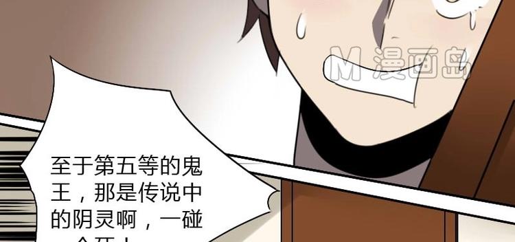 🍜影中仙 第8话 刘村长的笑声（下） 第22页