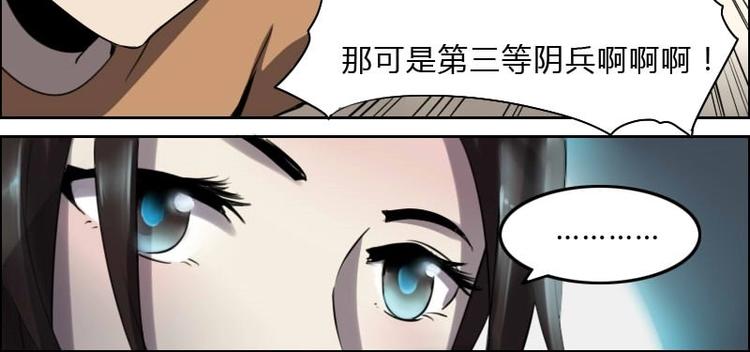 🍜影中仙 第8话 刘村长的笑声（下） 第24页