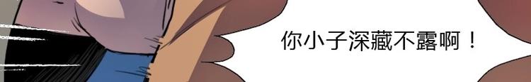 🍜影中仙 第9话 帝都风家（中） 第24页