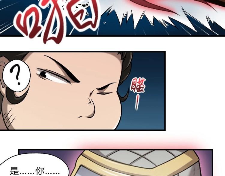 🍜影中仙 第9话 帝都风家（中） 第3页