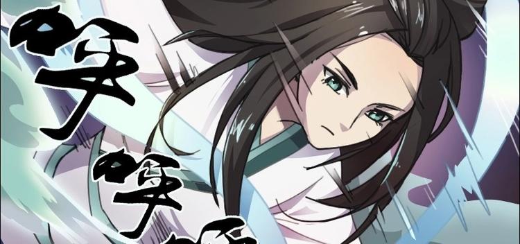 🍜影中仙 第10话 大梦勾魂（上） 第20页