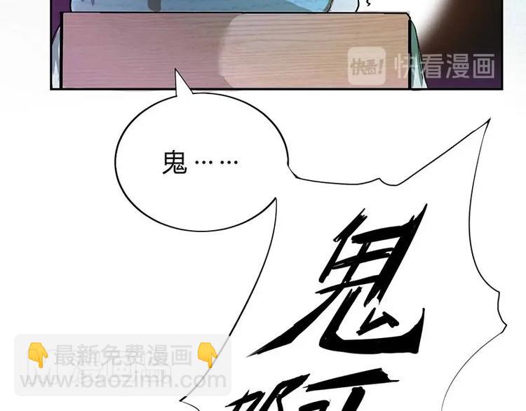 🍜影中仙 第2话 影子里的鬼（下） 第21页