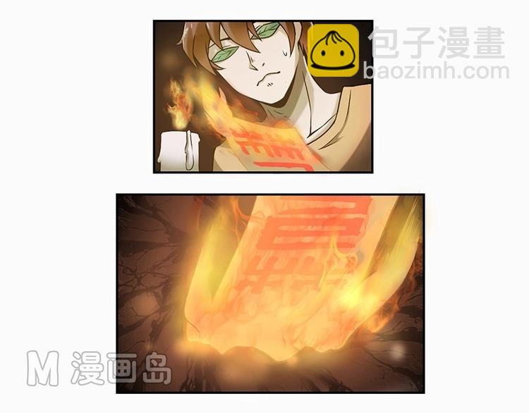 🍜影中仙 第2话 影子里的鬼（下） 第9页
