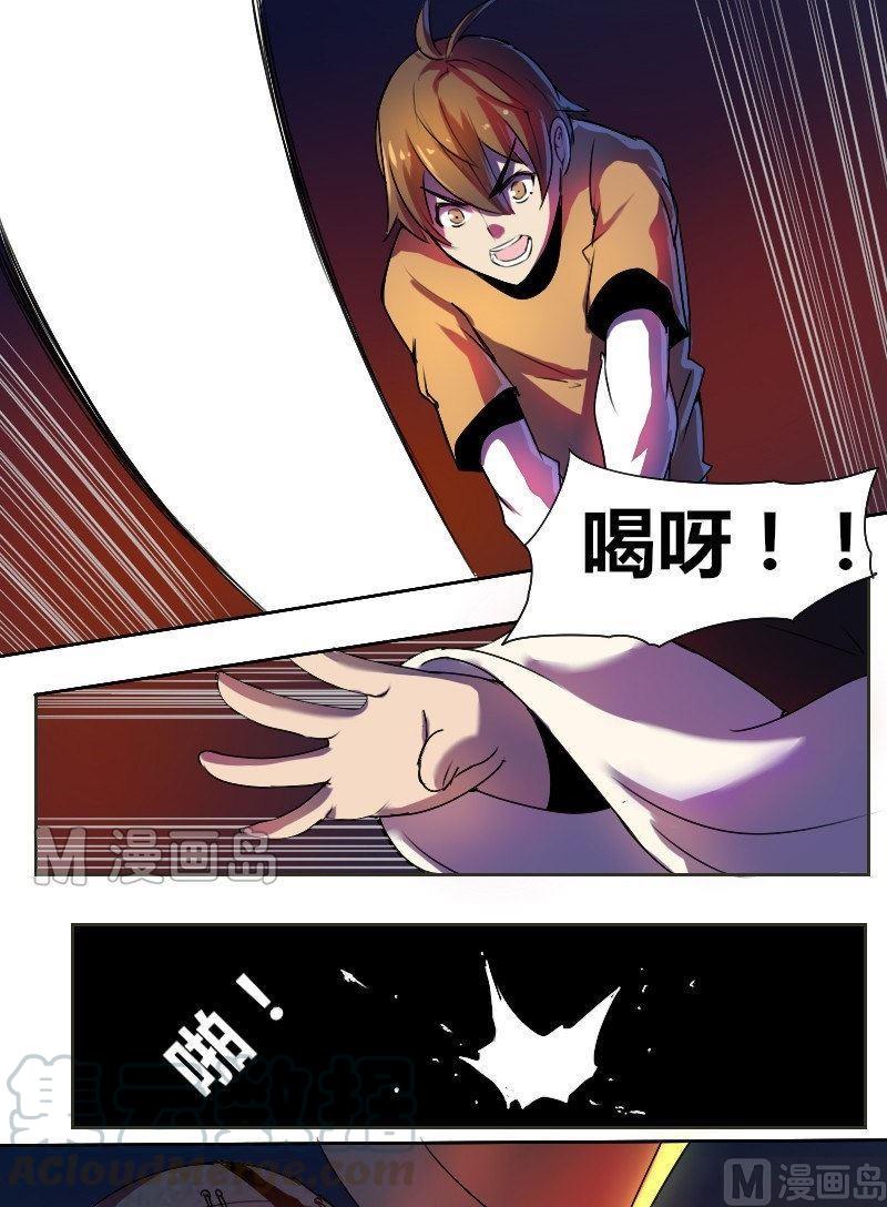 🍜影中仙 第21话 凤凰涅槃（上） 第1页