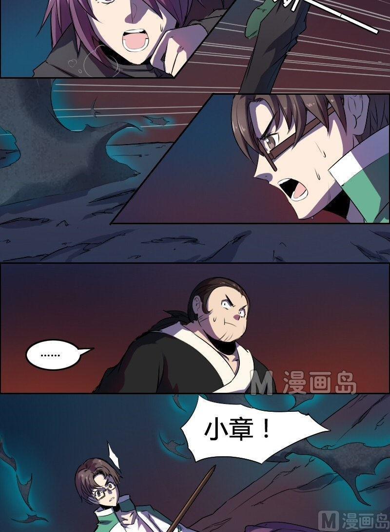 🍜影中仙 第21话 凤凰涅槃（上） 第10页