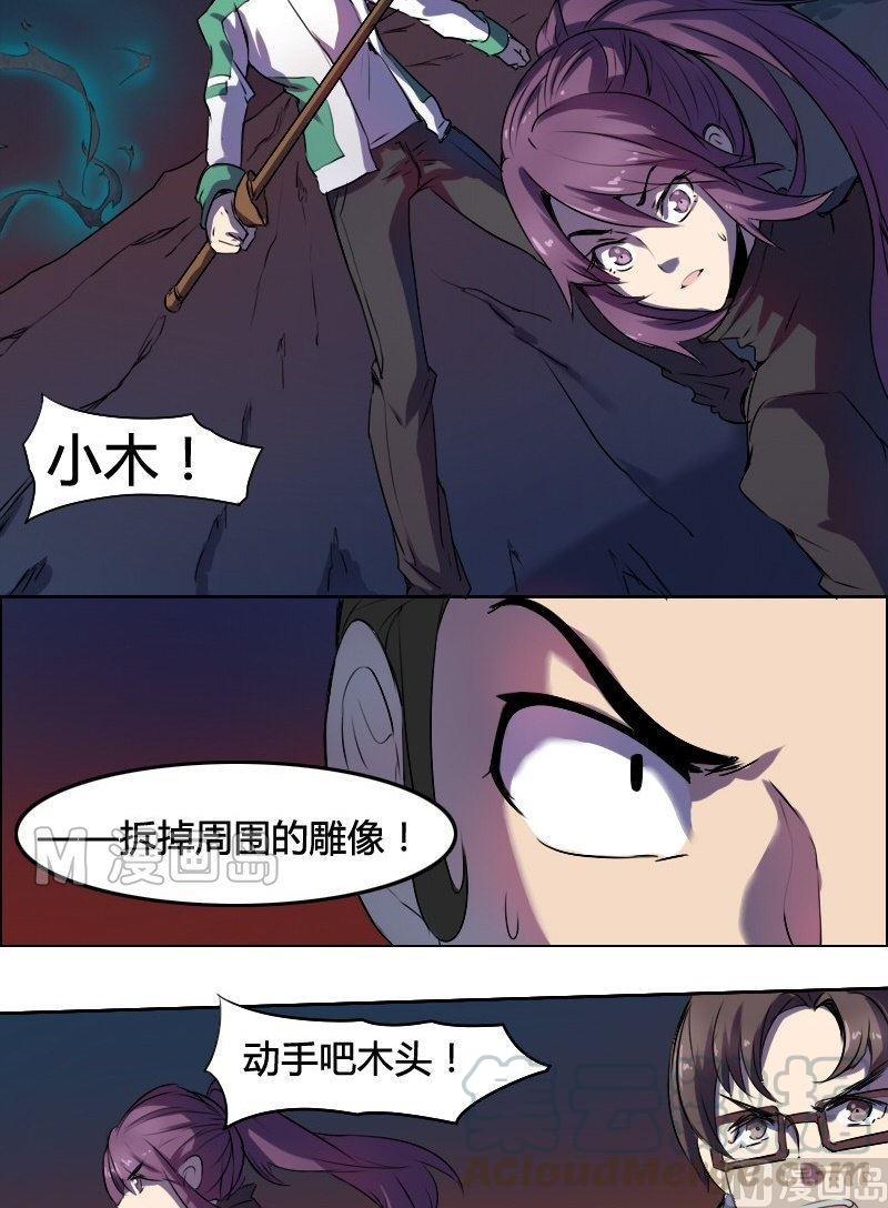 🍜影中仙 第21话 凤凰涅槃（上） 第11页
