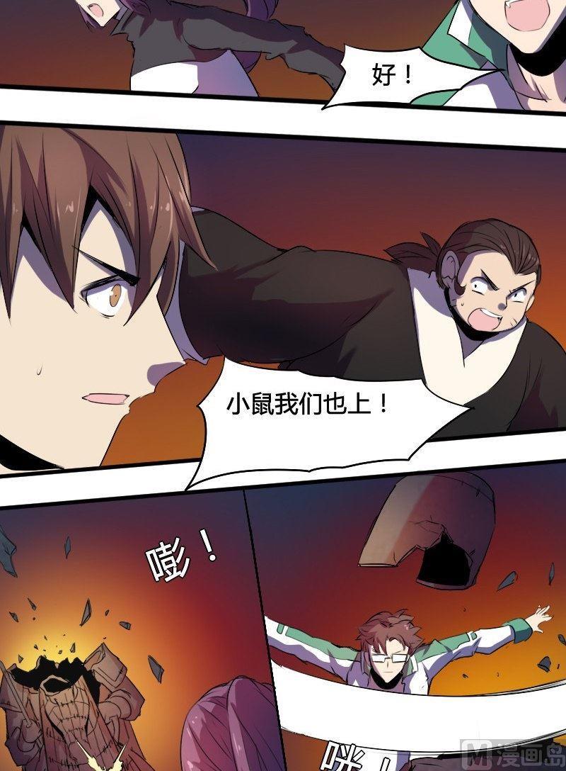 🍜影中仙 第21话 凤凰涅槃（上） 第12页