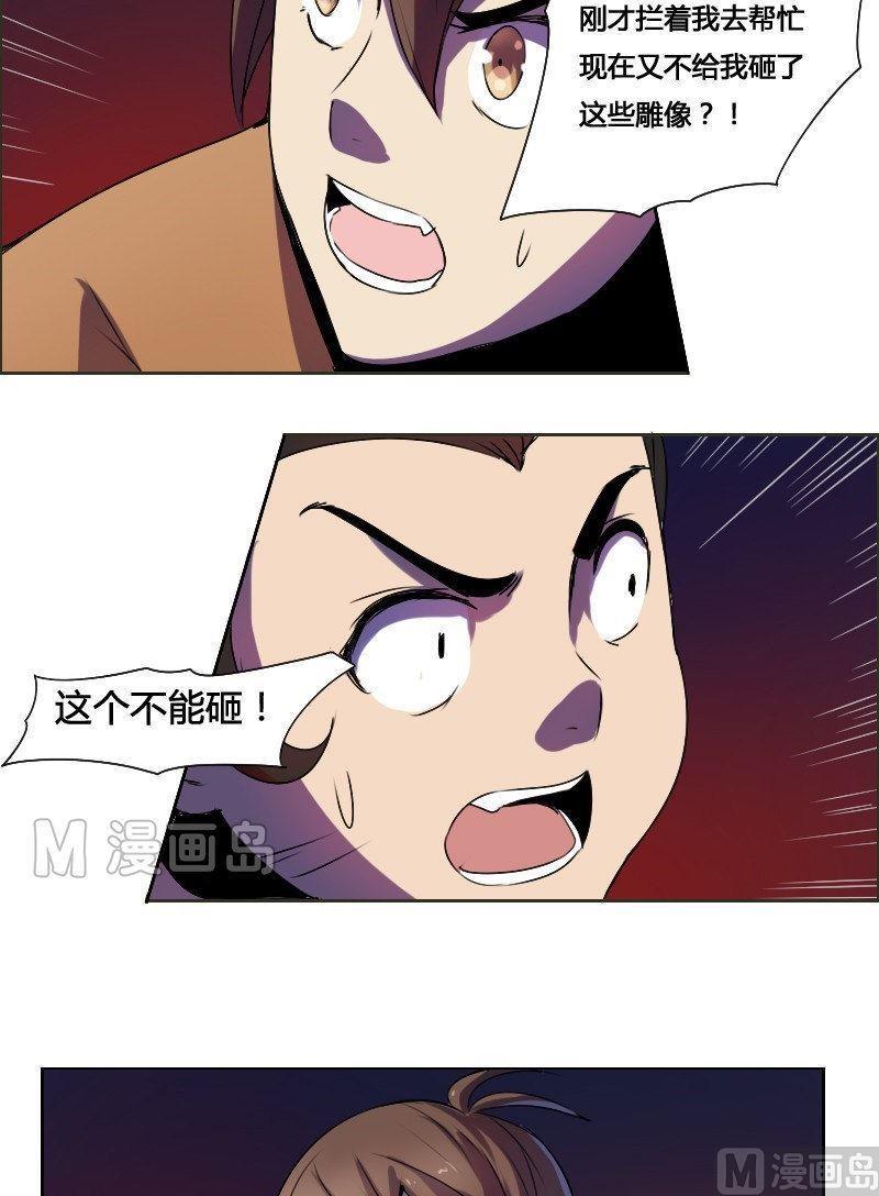 🍜影中仙 第21话 凤凰涅槃（上） 第4页