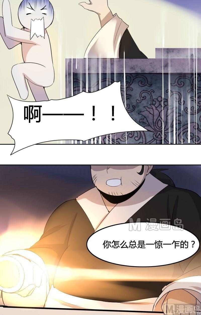 🍜影中仙 第27话 洞内石棺（下） 第10页