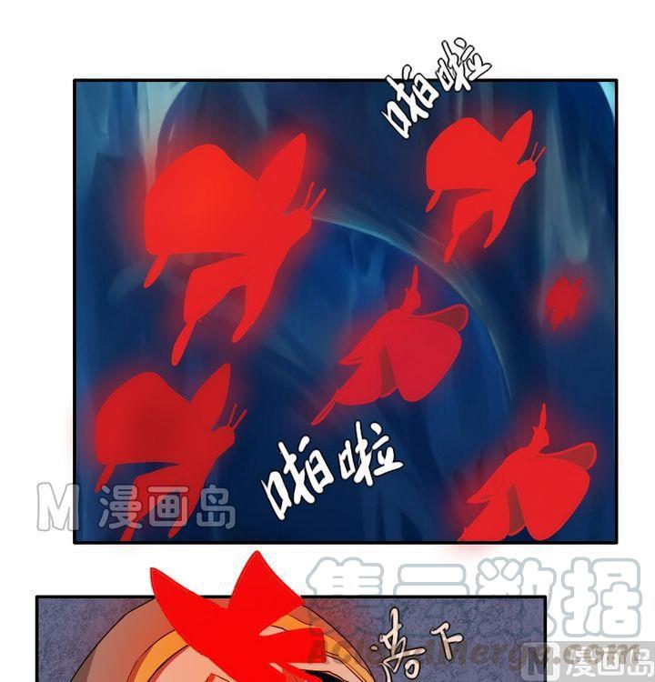 🍜影中仙 第29话 血蝶阴灵（下） 第11页
