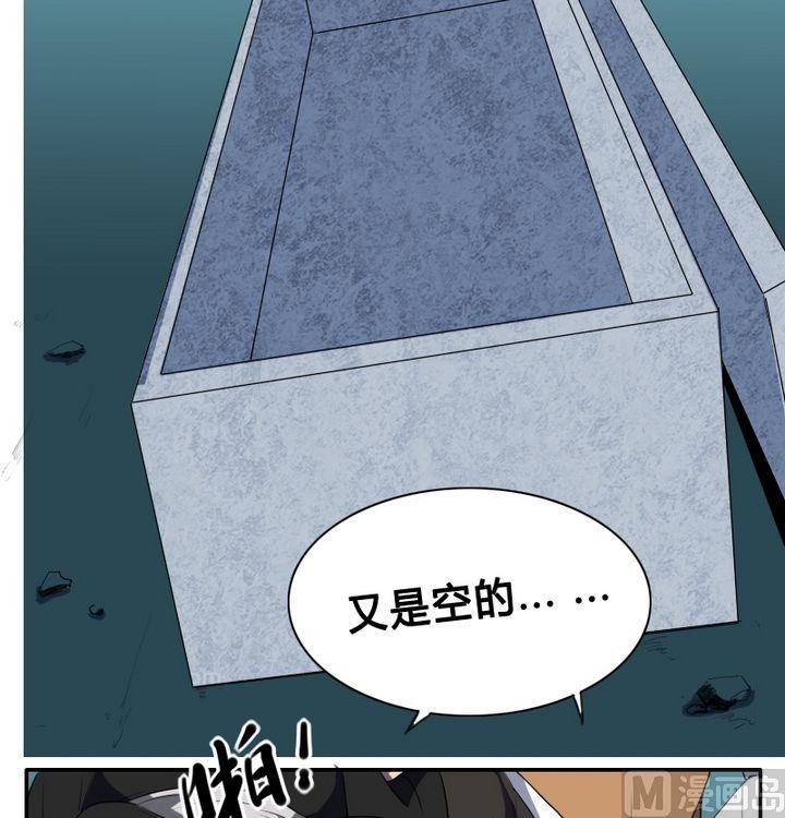 🍜影中仙 第29话 血蝶阴灵（下） 第5页