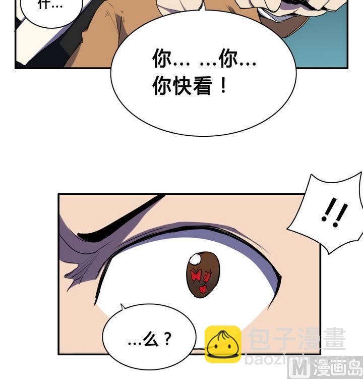 🍜影中仙 第29话 血蝶阴灵（下） 第9页