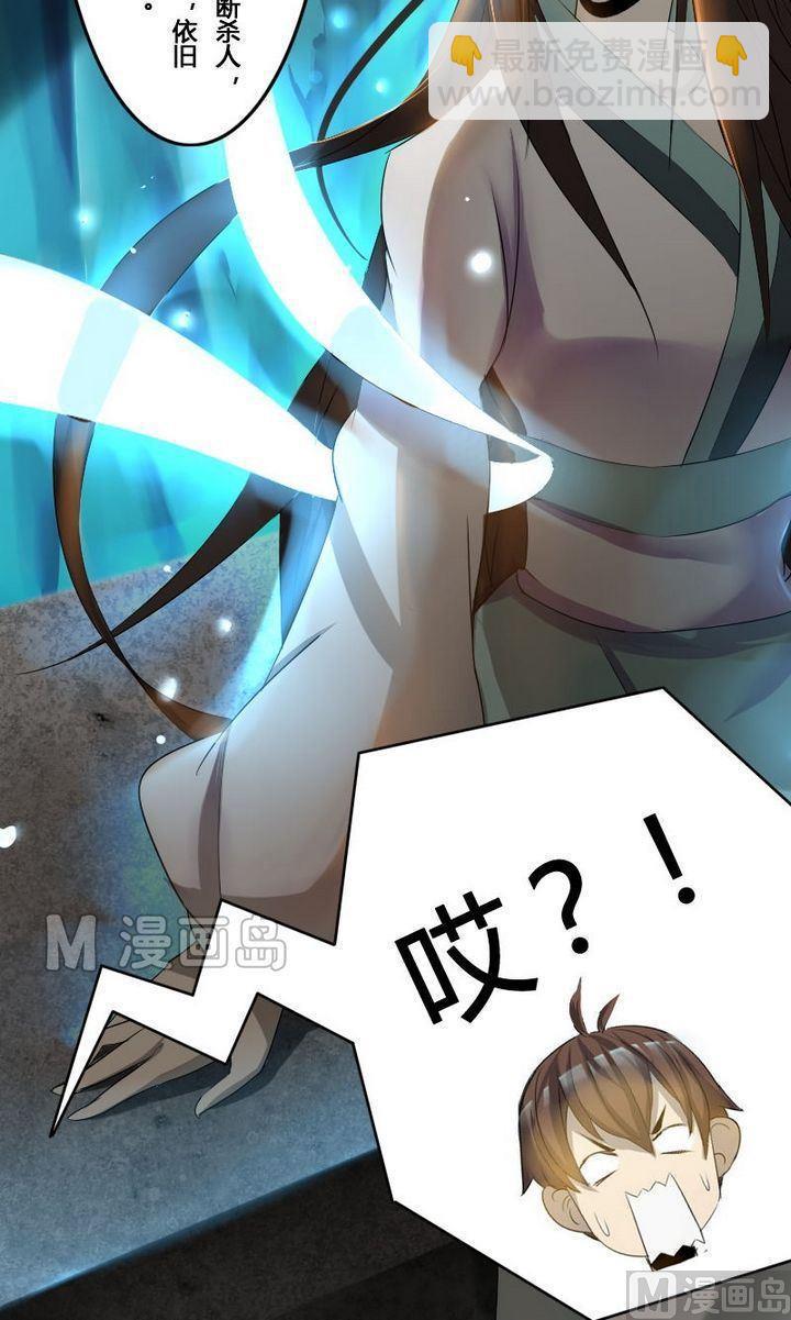 🍜影中仙 第31话  长生之术（上） 第15页