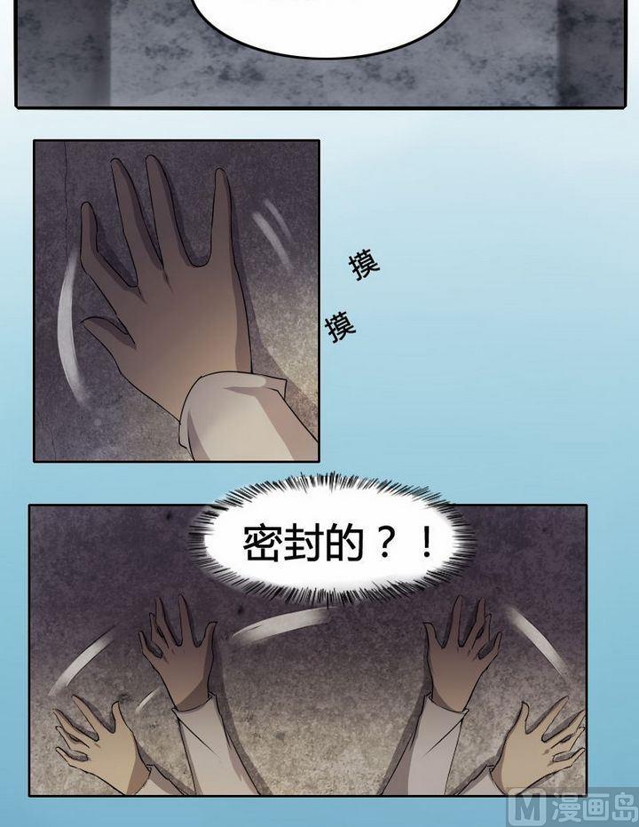 🍜影中仙 第31话  长生之术（上） 第2页