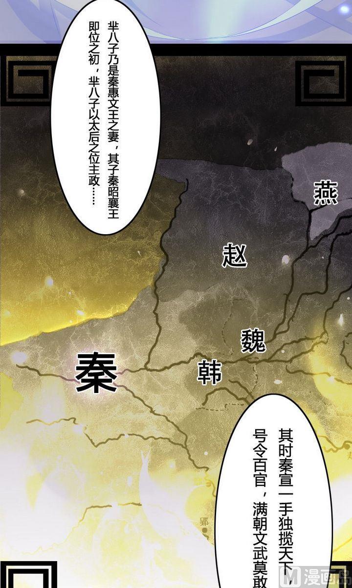 🍜影中仙 第31话  长生之术（上） 第8页