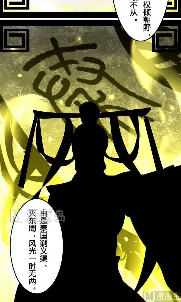 🍜影中仙 第31话  长生之术（上） 第9页