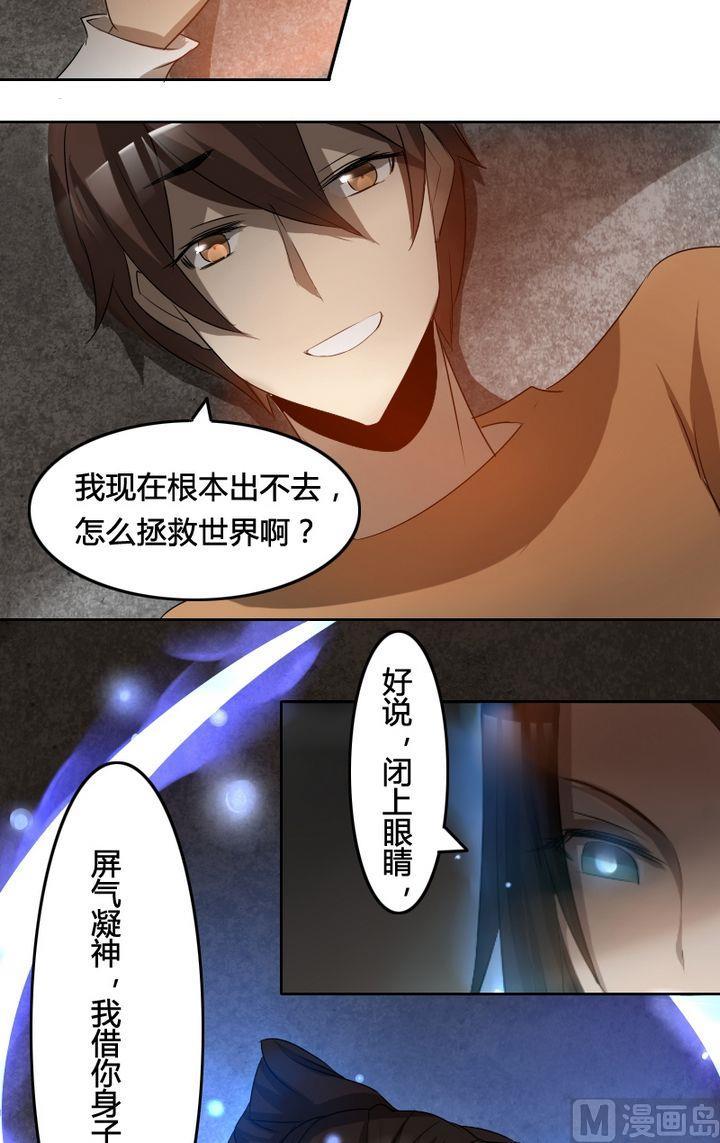🍜影中仙 第33话 灭魔血咒（上） 第3页