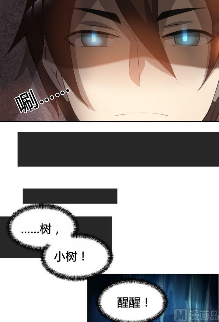 🍜影中仙 第33话 灭魔血咒（上） 第7页