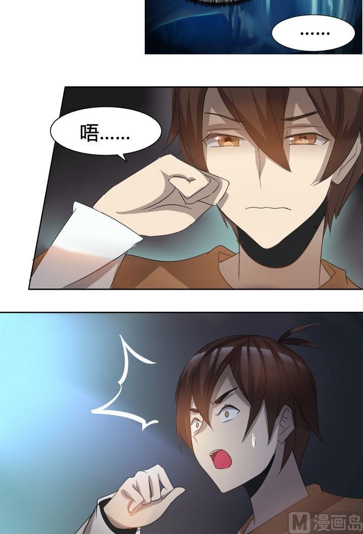 🍜影中仙 第33话 灭魔血咒（上） 第8页