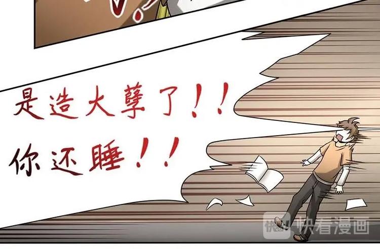 🍜影中仙 第3话 阴功道行（下） 第10页