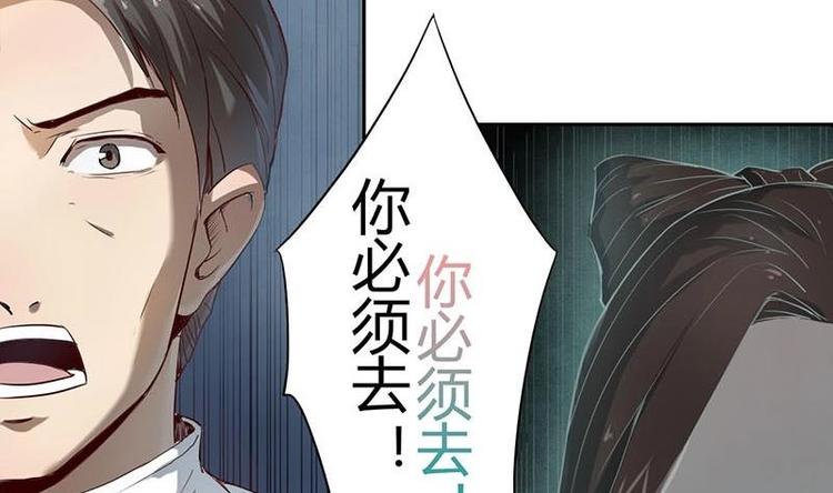 🍜影中仙 第3话 阴功道行（下） 第14页