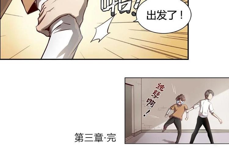 🍜影中仙 第3话 阴功道行（下） 第18页
