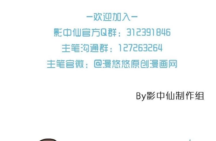 🍜影中仙 第3话 阴功道行（下） 第21页