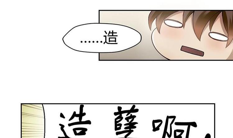 🍜影中仙 第3话 阴功道行（下） 第8页