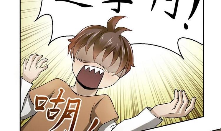 🍜影中仙 第3话 阴功道行（下） 第9页