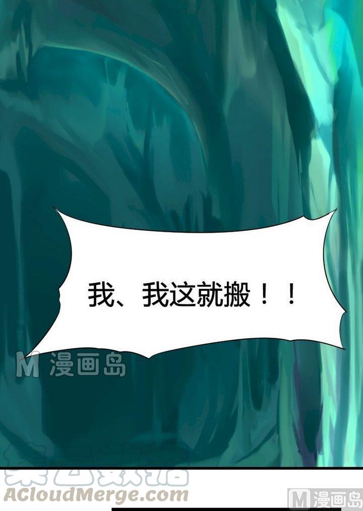 🍜影中仙 第35话 灭魔血咒（下） 第11页