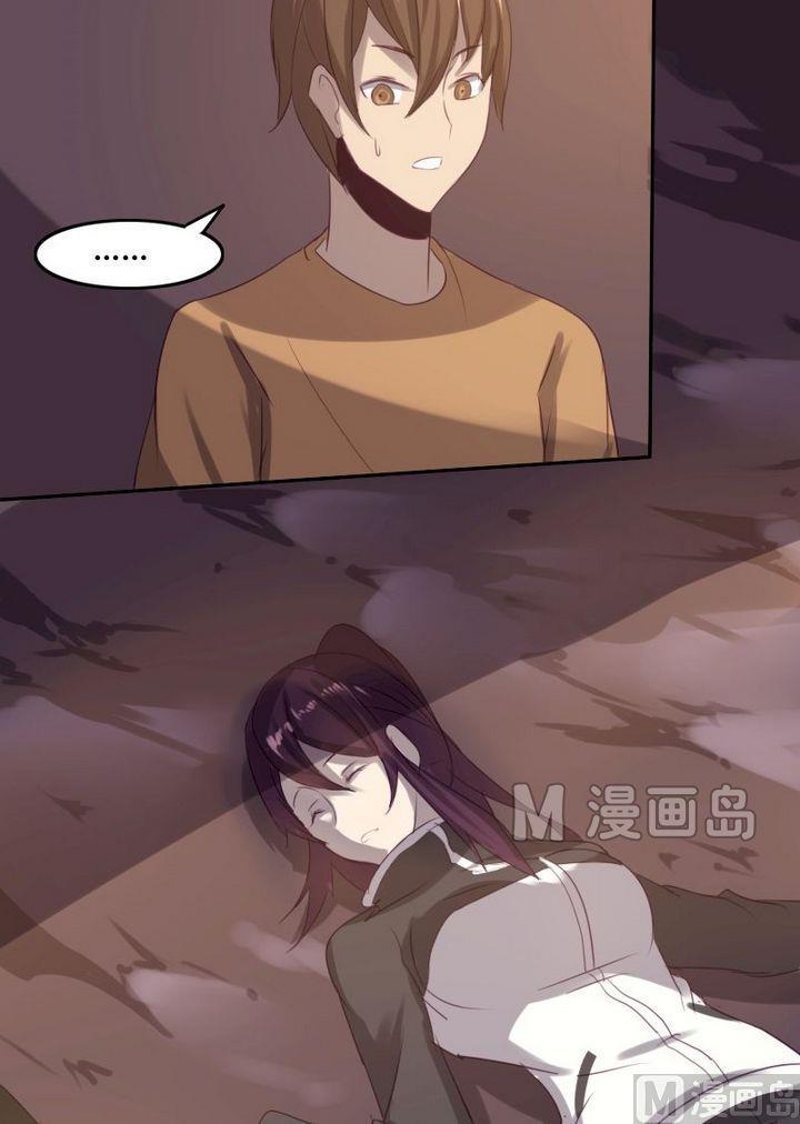 🍜影中仙 第35话 灭魔血咒（下） 第15页