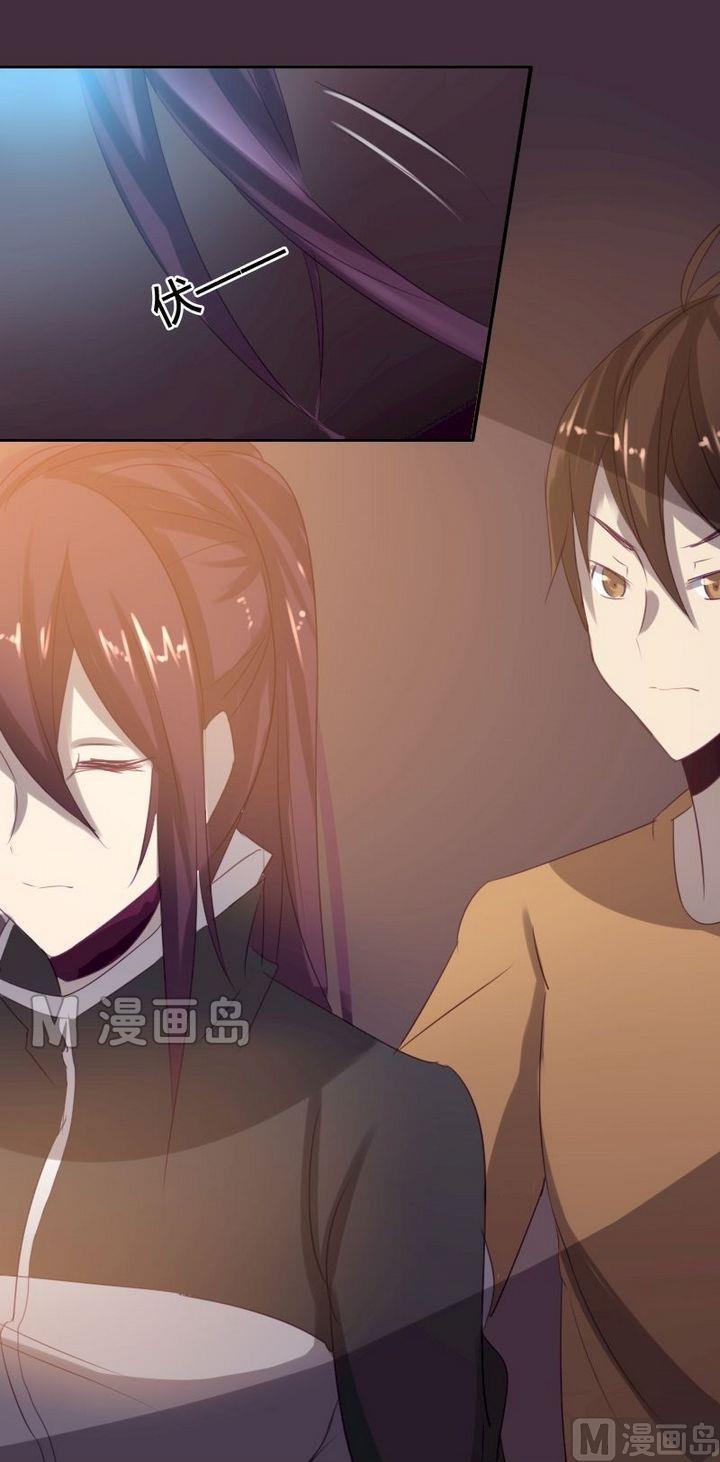 🍜影中仙 第35话 灭魔血咒（下） 第17页