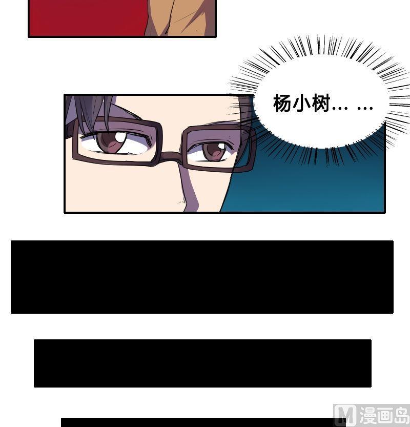 🍜影中仙 第38话 玄阴通道（上） 第5页