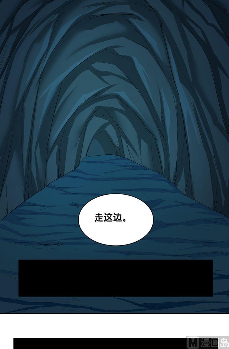🍜影中仙 第40话 玄阴通道（下） 第2页