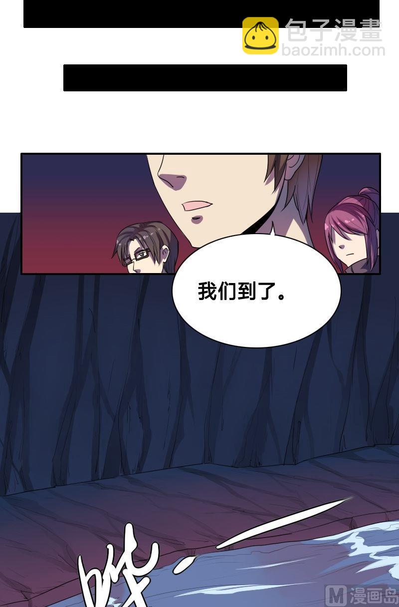 🍜影中仙 第40话 玄阴通道（下） 第3页