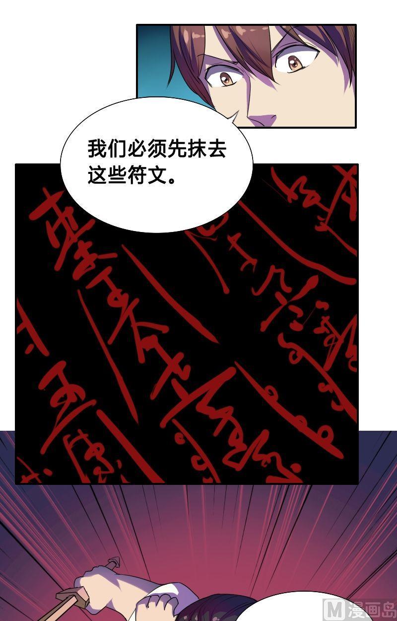 🍜影中仙 第40话 玄阴通道（下） 第7页