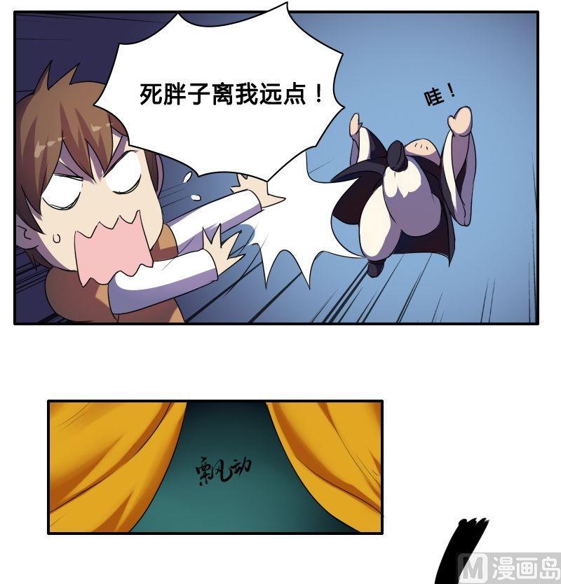🍜影中仙 第44话空间大阵（下） 第7页