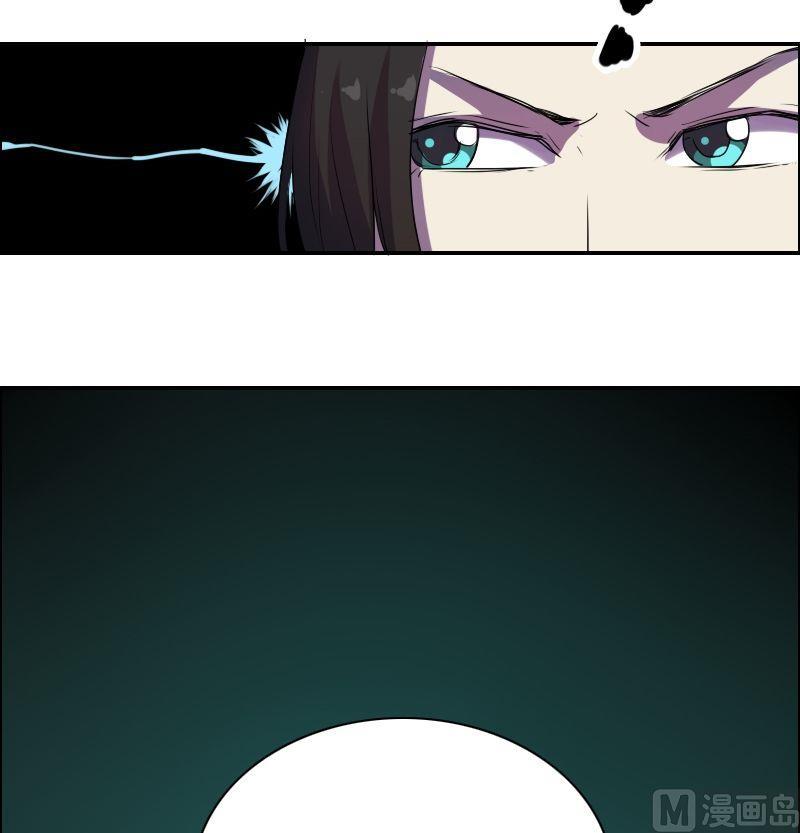 🍜影中仙 第44话空间大阵（下） 第8页