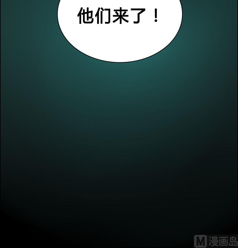 🍜影中仙 第44话空间大阵（下） 第9页