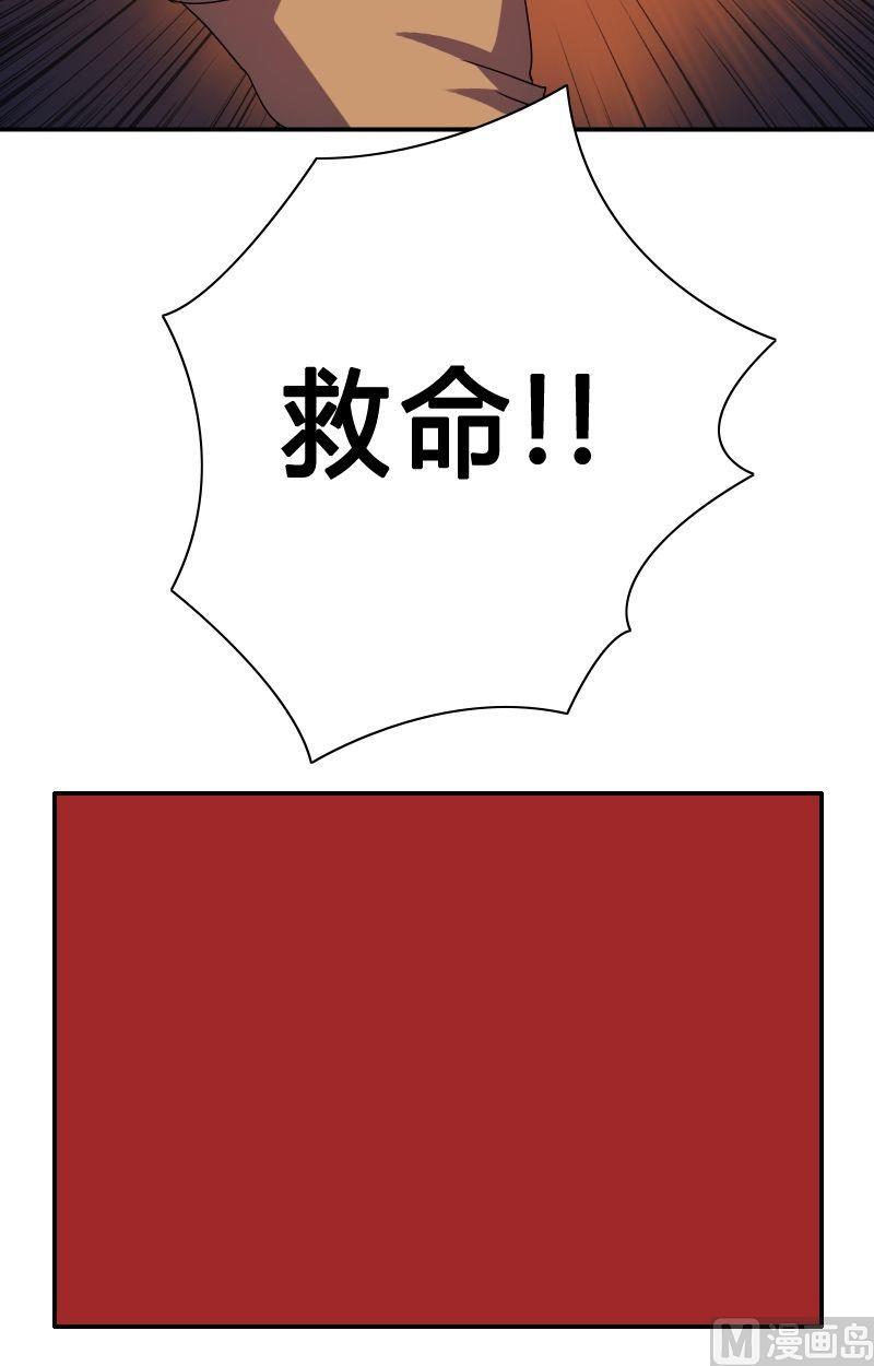 🍜影中仙 第46话十八阴灵（下） 第10页