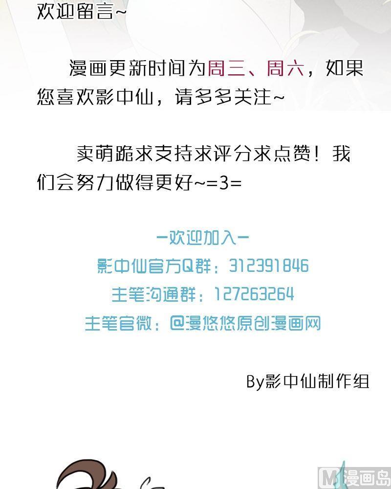 🍜影中仙 第48话鬼仙圣后（下） 第19页