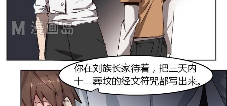 🍜影中仙 第4话 血蝴蝶（下） 第10页