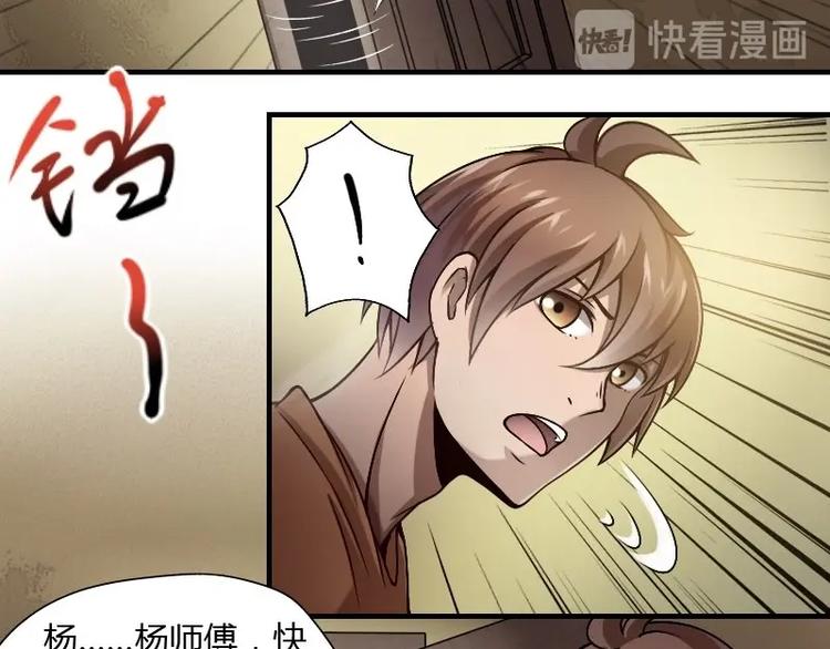 🍜影中仙 第4话 血蝴蝶（下） 第21页