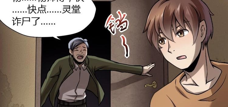 🍜影中仙 第4话 血蝴蝶（下） 第22页