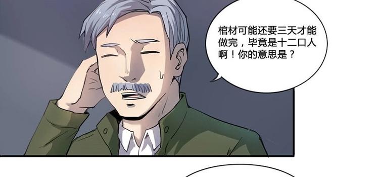 🍜影中仙 第4话 血蝴蝶（下） 第4页