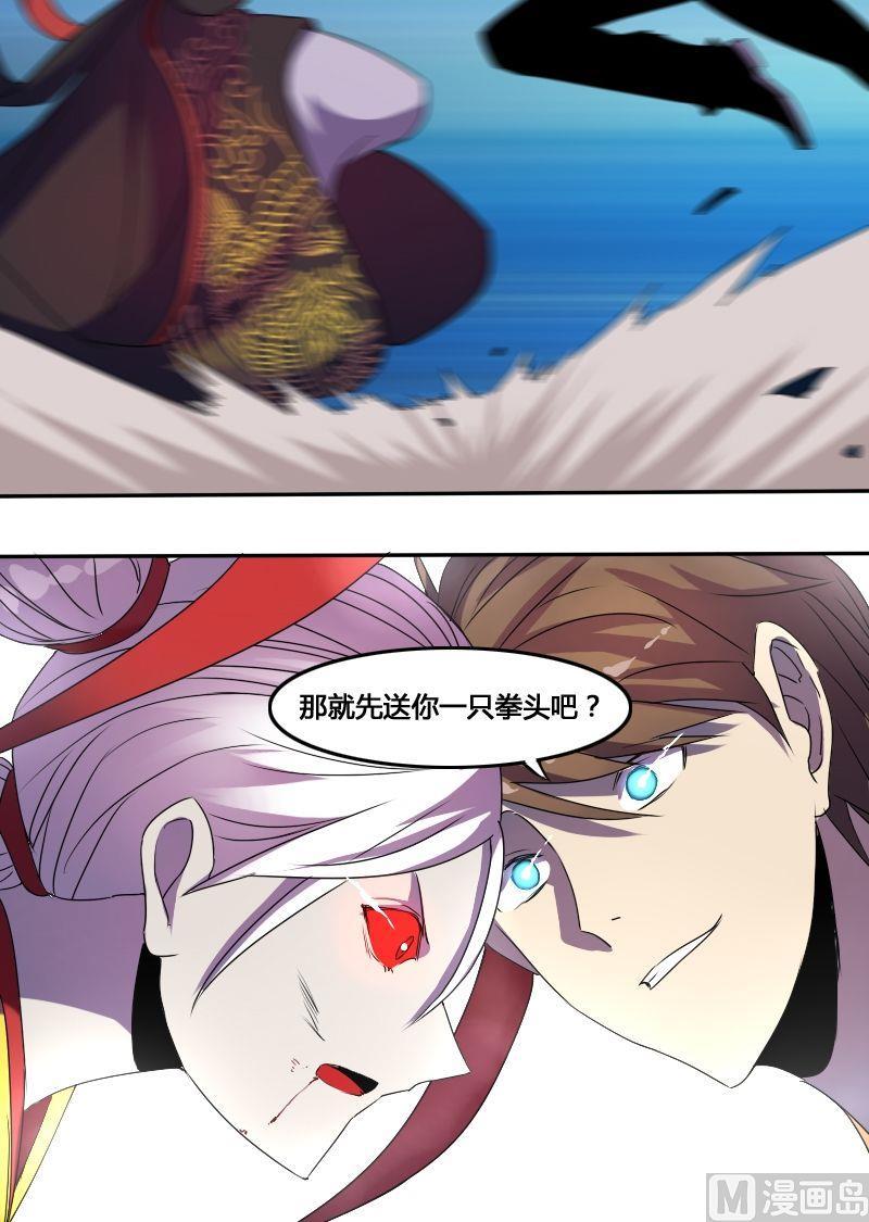 🍜影中仙 第54话 反戈一击（下） 第12页